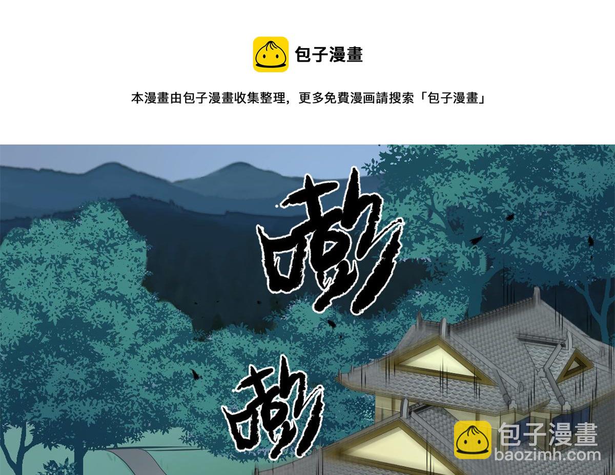 我修的可能是假仙 - 236 熱量自燃(1/2) - 5