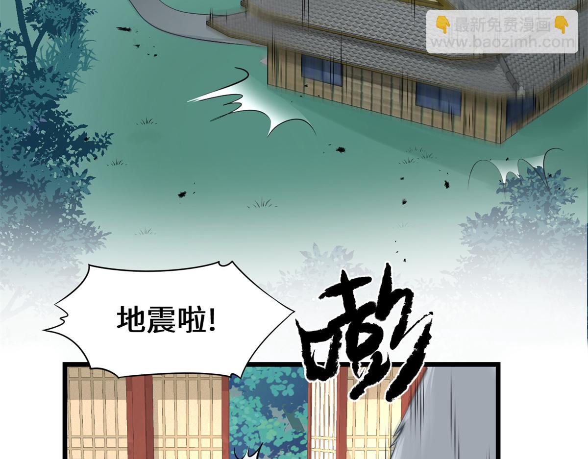 我修的可能是假仙 - 236 熱量自燃(1/2) - 6