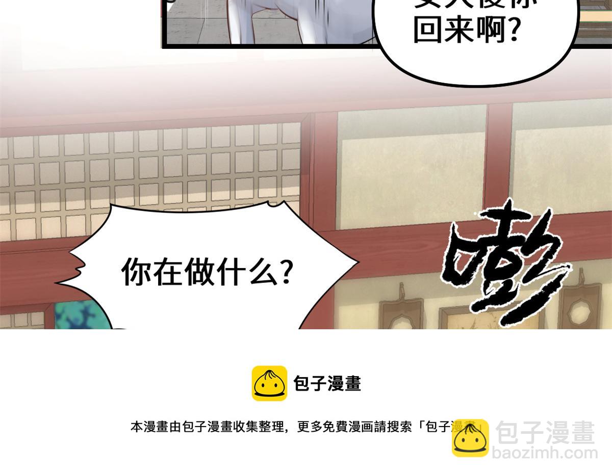 我修的可能是假仙 - 236 熱量自燃(1/2) - 1