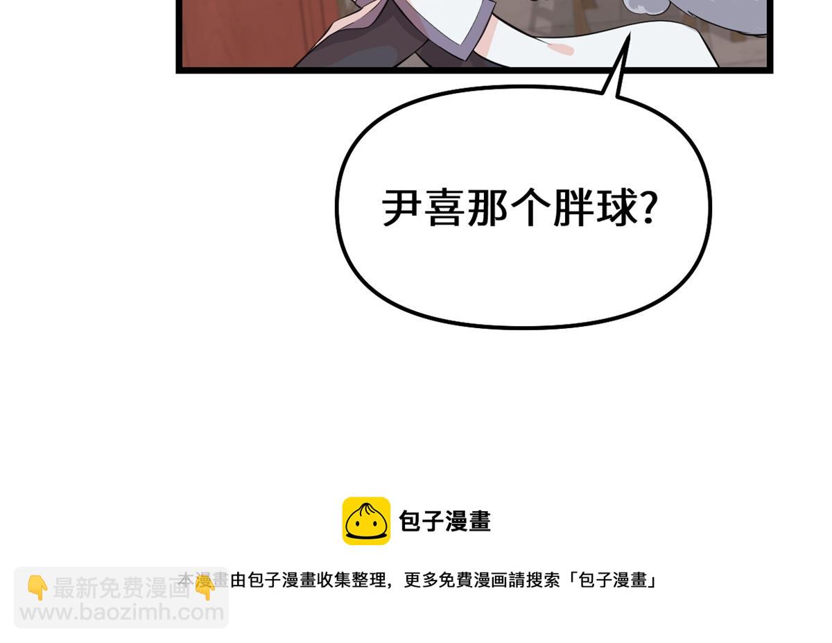 我修的可能是假仙 - 236 熱量自燃(1/2) - 5