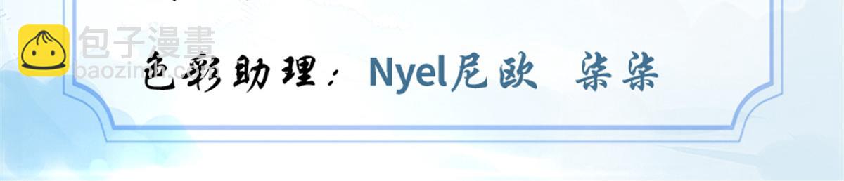 我修的可能是假仙 - 236 熱量自燃(1/2) - 3