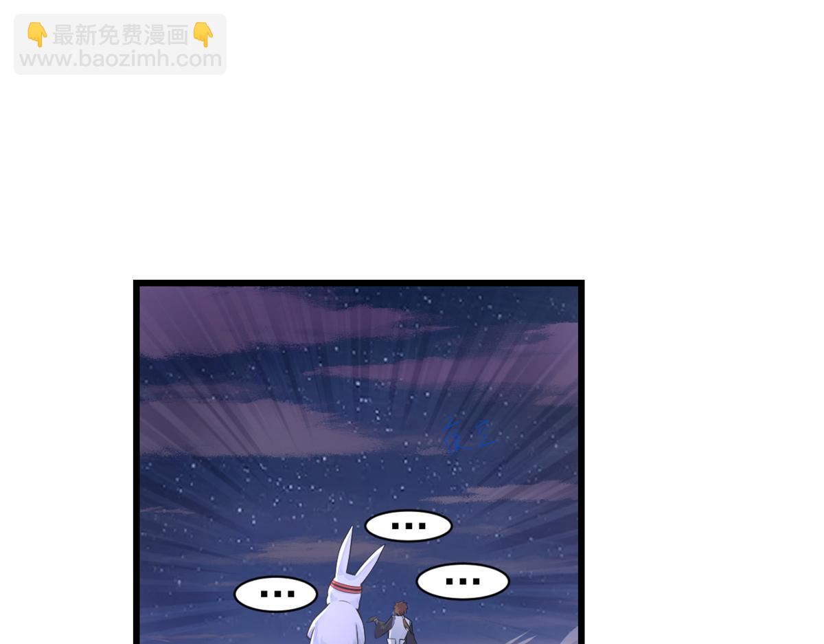 我修的可能是假仙 - 236 熱量自燃(1/2) - 6