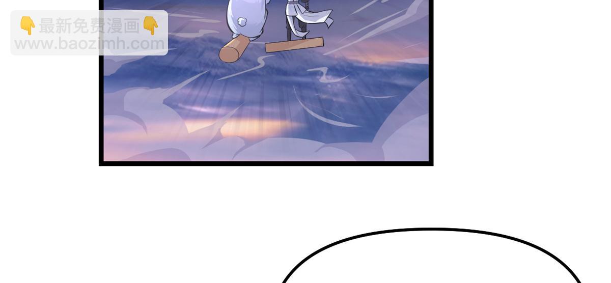 我修的可能是假仙 - 236 熱量自燃(1/2) - 7