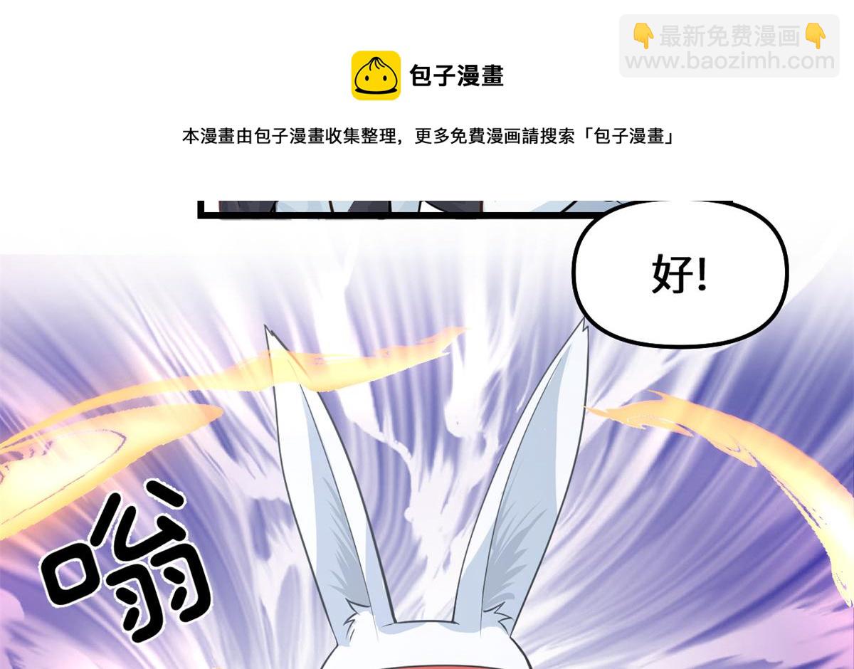 我修的可能是假仙 - 236 熱量自燃(1/2) - 1