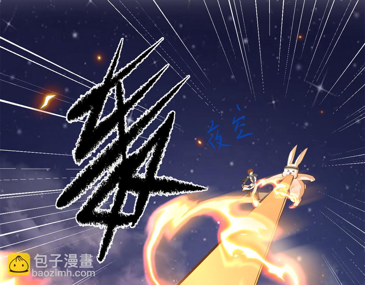 我修的可能是假仙 - 236 熱量自燃(1/2) - 4