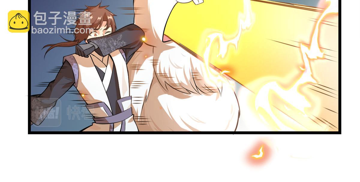 我修的可能是假仙 - 236 熱量自燃(1/2) - 7