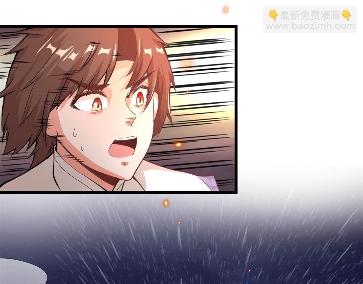 我修的可能是假仙 - 236 熱量自燃(1/2) - 8