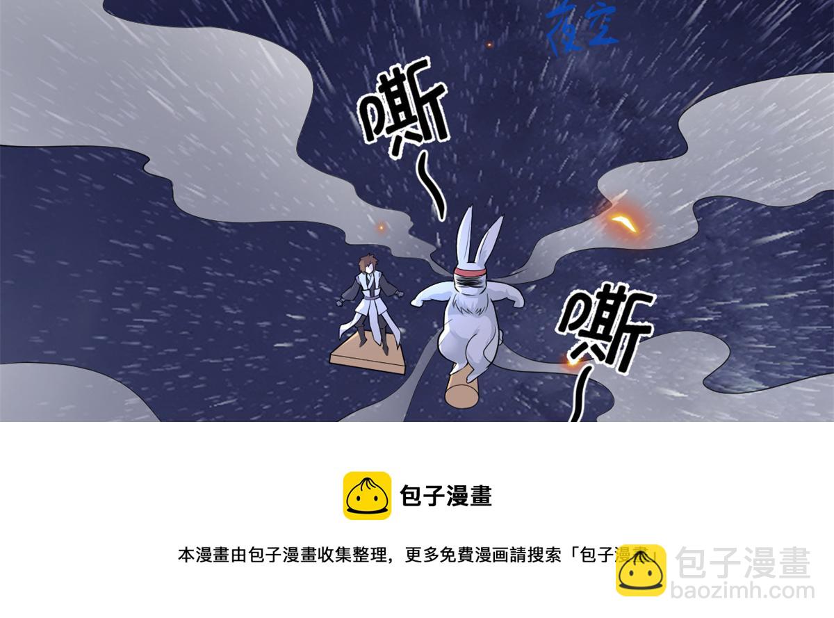 我修的可能是假仙 - 236 熱量自燃(1/2) - 1