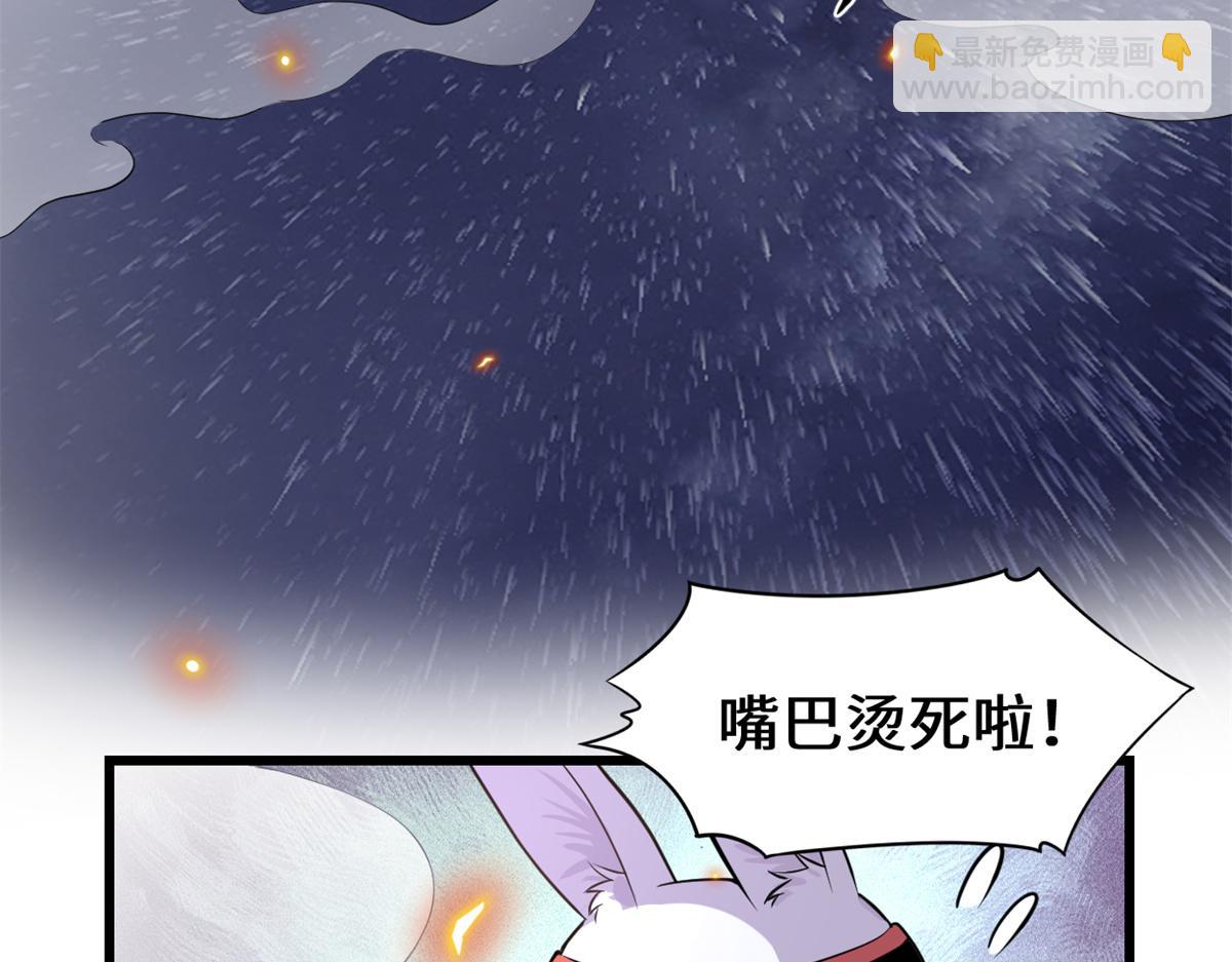 我修的可能是假仙 - 236 熱量自燃(1/2) - 2