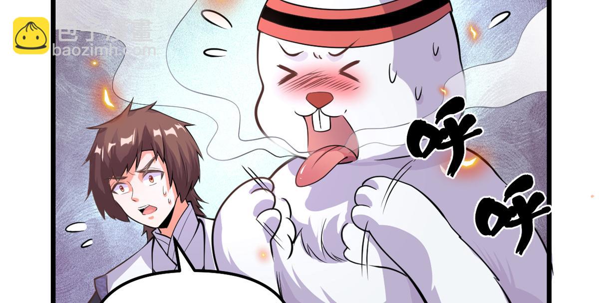 我修的可能是假仙 - 236 熱量自燃(1/2) - 3