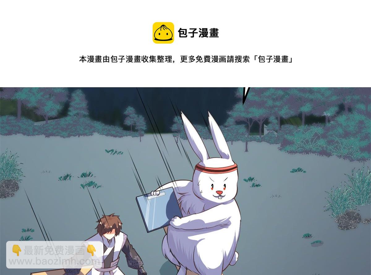 我修的可能是假仙 - 236 熱量自燃(1/2) - 5