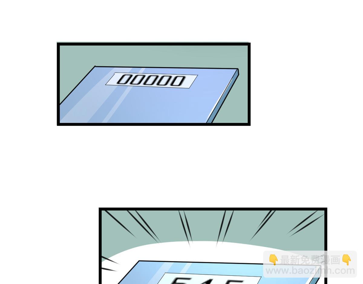 我修的可能是假仙 - 236 熱量自燃(1/2) - 8