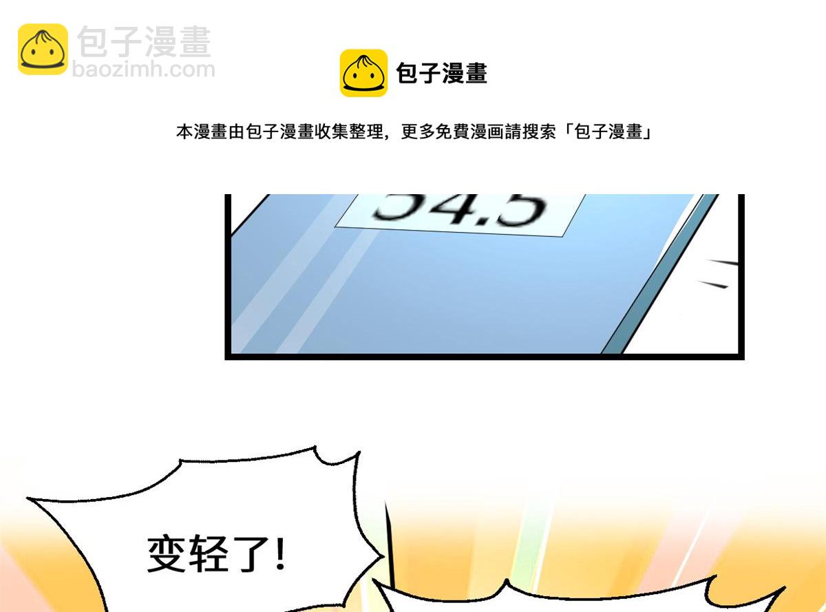 我修的可能是假仙 - 236 熱量自燃(1/2) - 1