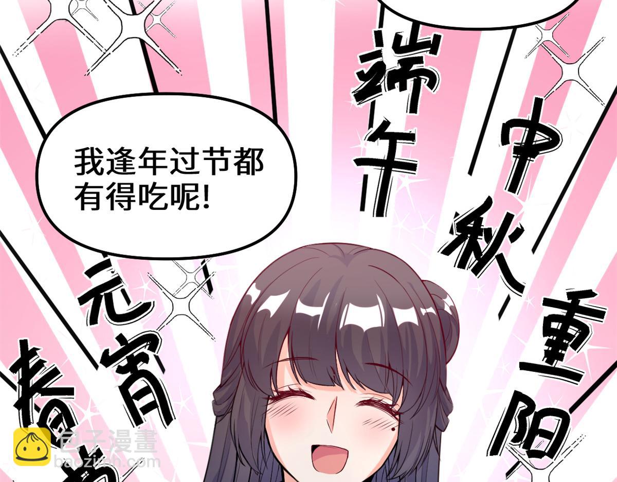 我修的可能是假仙 - 236 熱量自燃(1/2) - 6