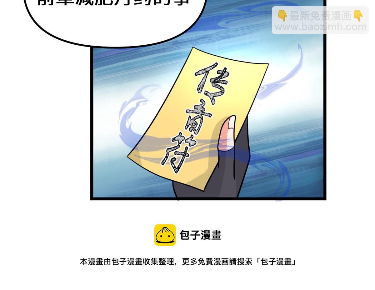 我修的可能是假仙 - 236 熱量自燃(1/2) - 1