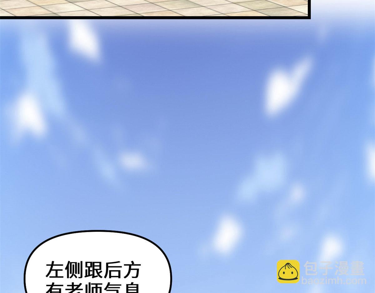 我修的可能是假仙 - 238 特殊任務(1/2) - 2