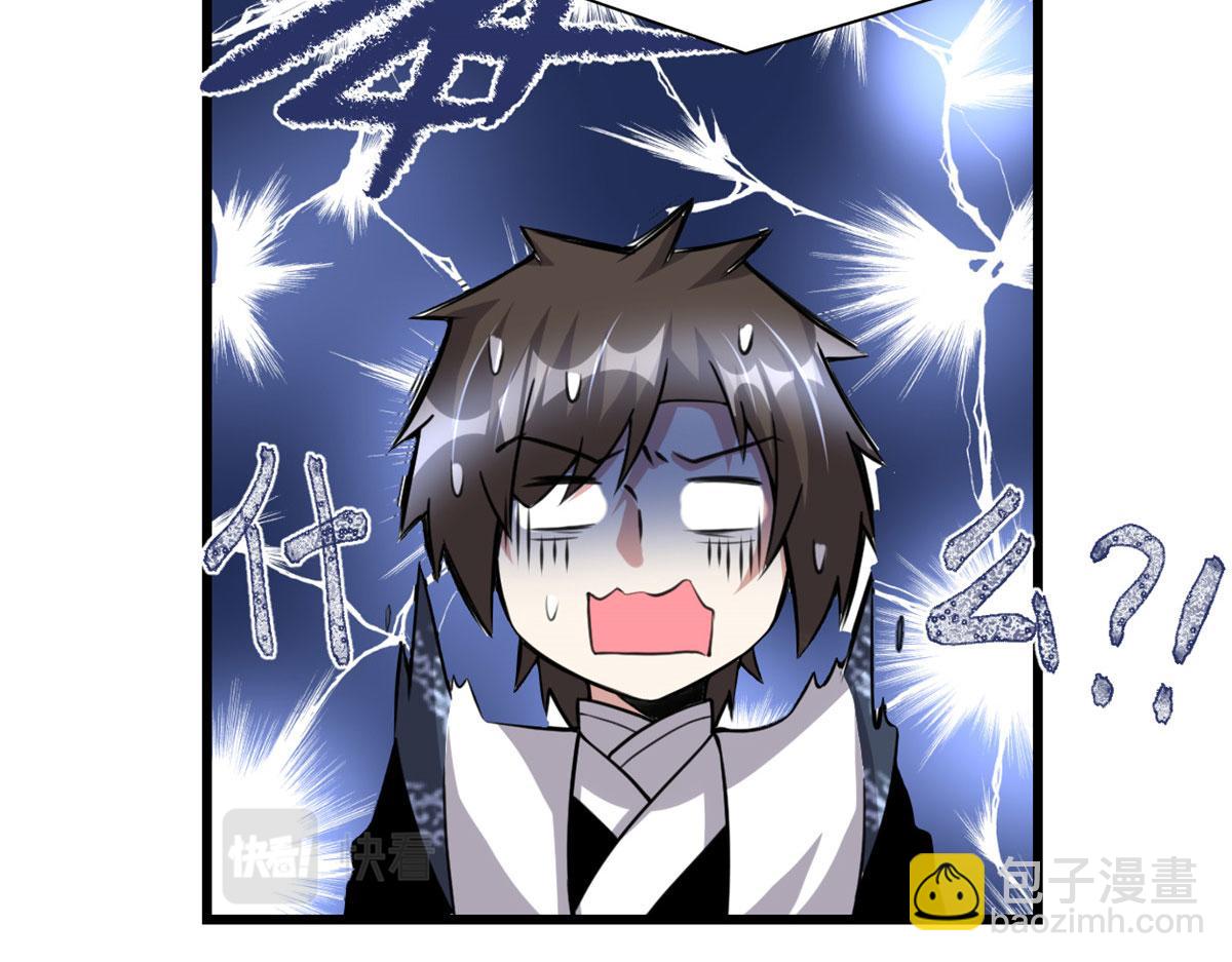 我修的可能是假仙 - 238 特殊任務(1/2) - 4