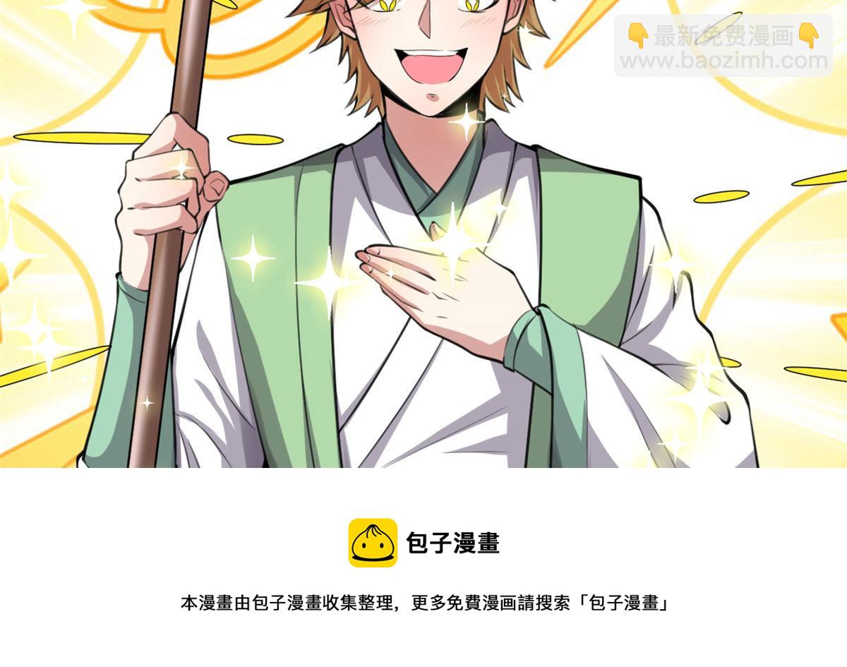 我修的可能是假仙 - 238 特殊任務(1/2) - 1