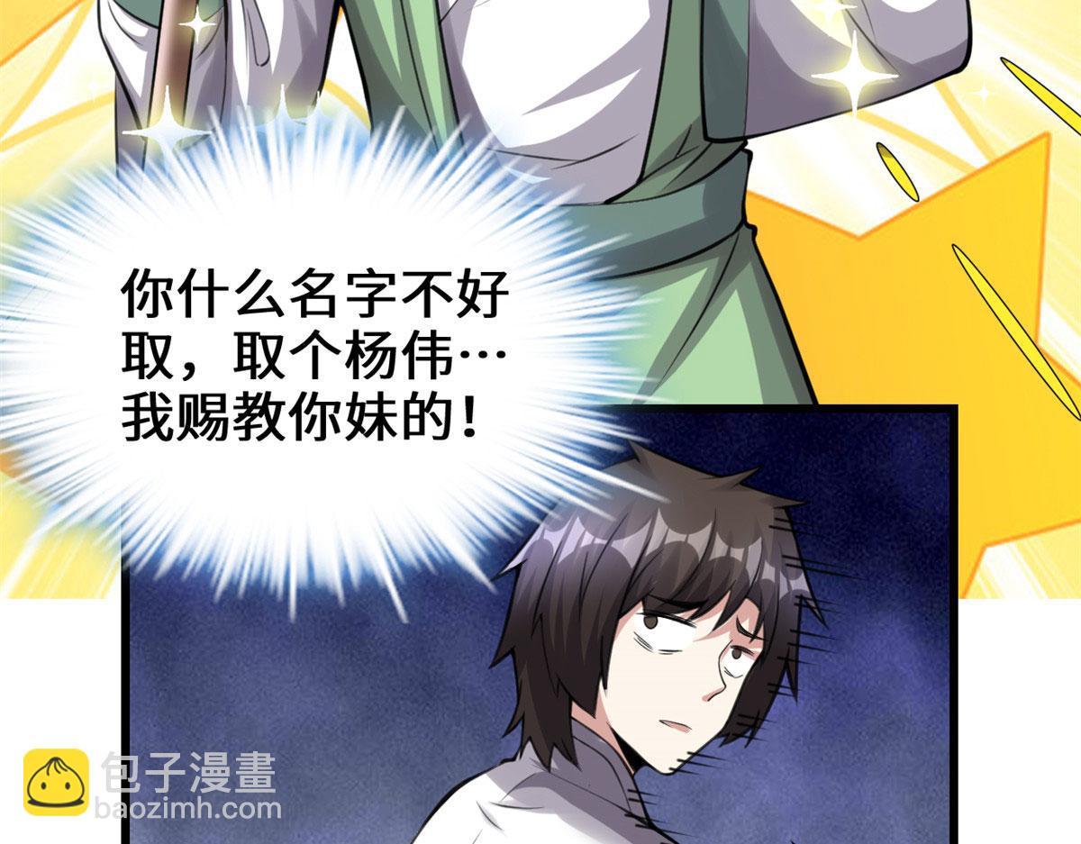 我修的可能是假仙 - 238 特殊任務(1/2) - 2