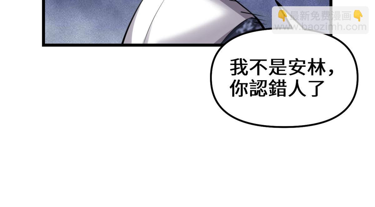 我修的可能是假仙 - 238 特殊任務(1/2) - 3