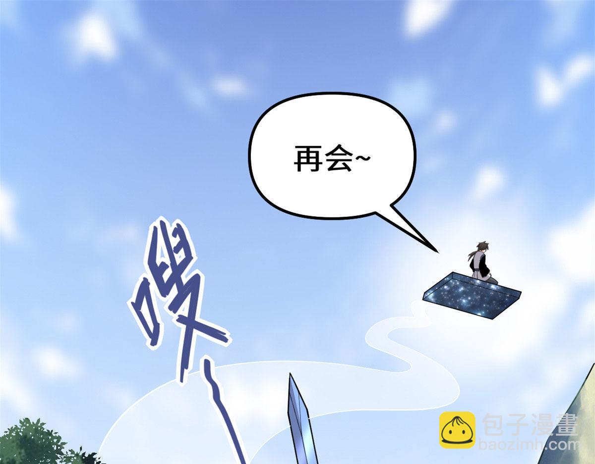 我修的可能是假仙 - 238 特殊任務(1/2) - 4