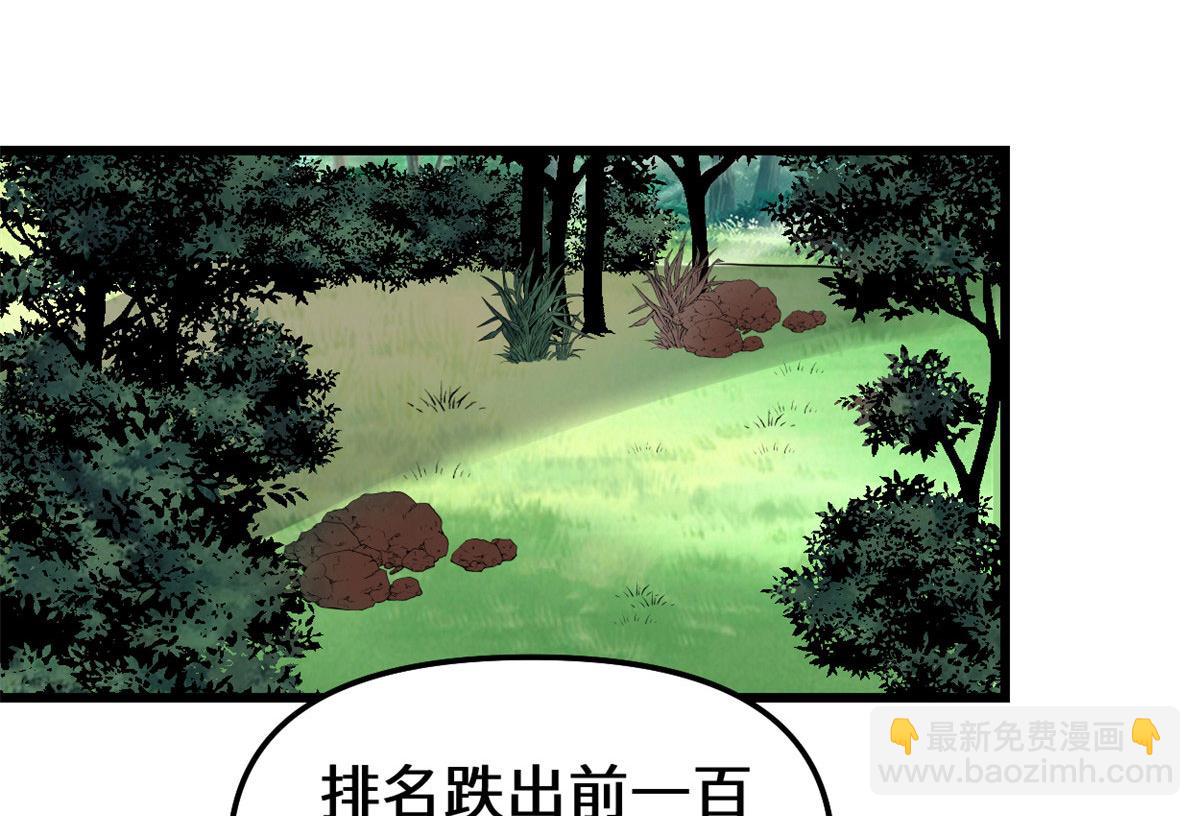 我修的可能是假仙 - 238 特殊任務(1/2) - 7