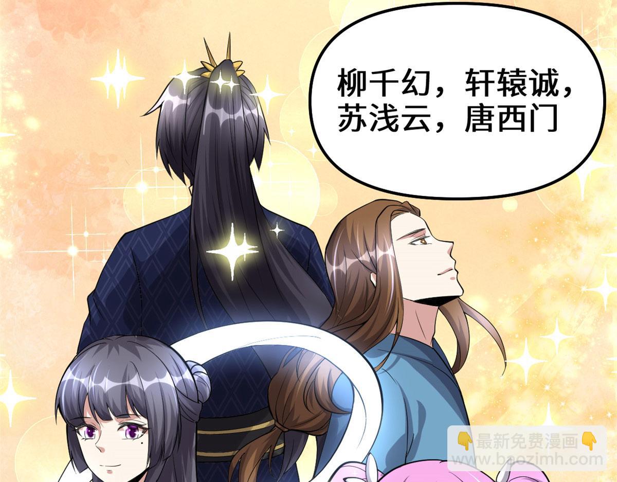 我修的可能是假仙 - 238 特殊任務(1/2) - 2