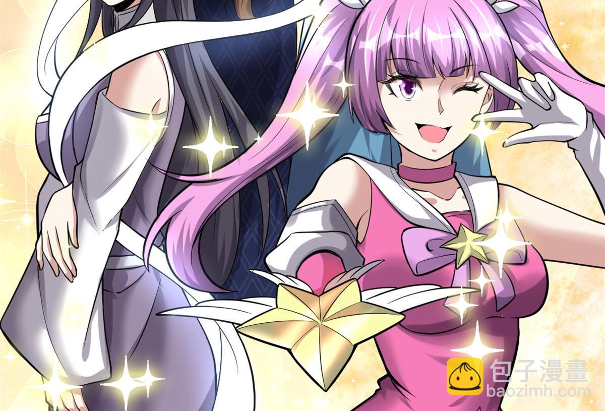 我修的可能是假仙 - 238 特殊任務(1/2) - 3