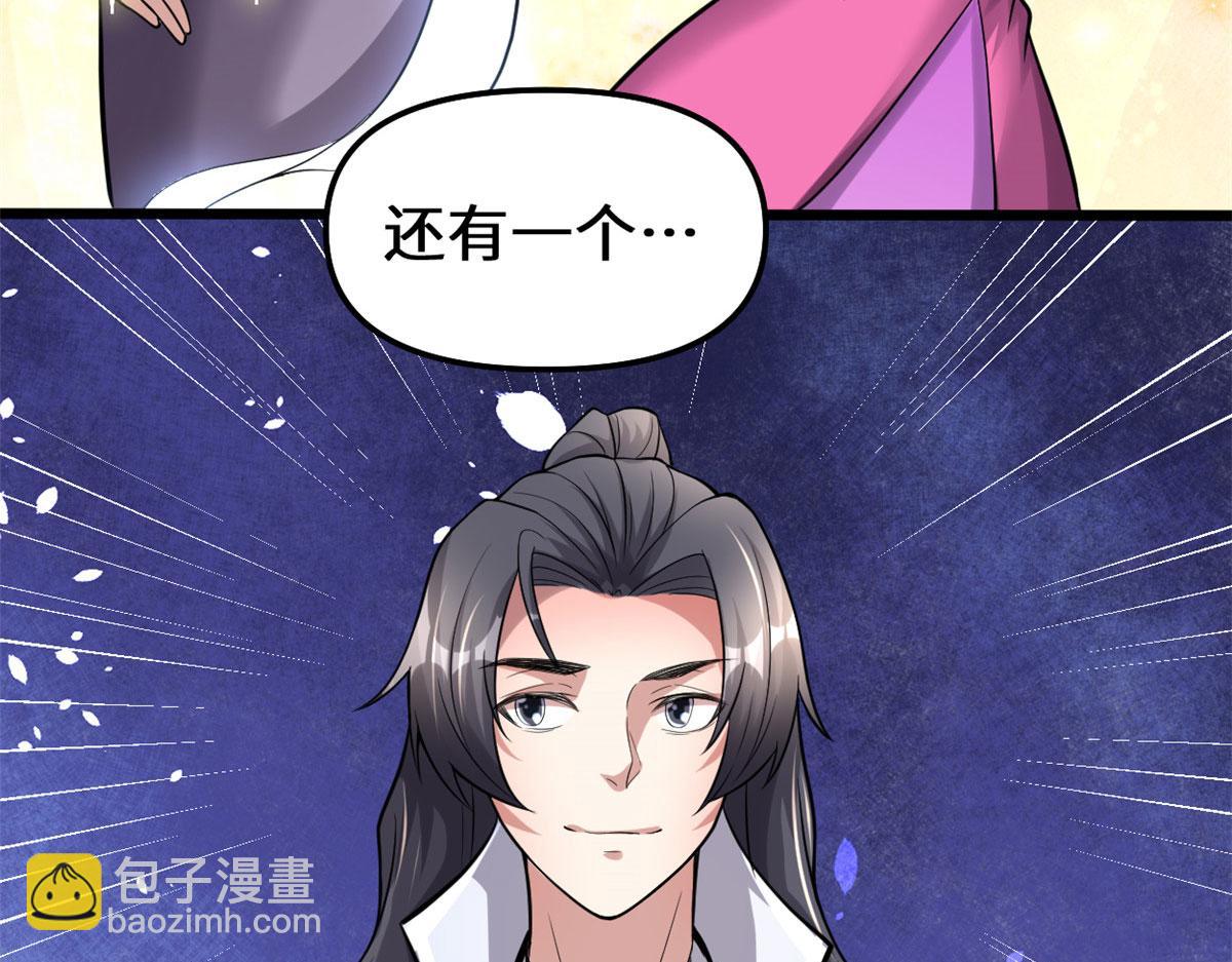 我修的可能是假仙 - 238 特殊任務(1/2) - 4