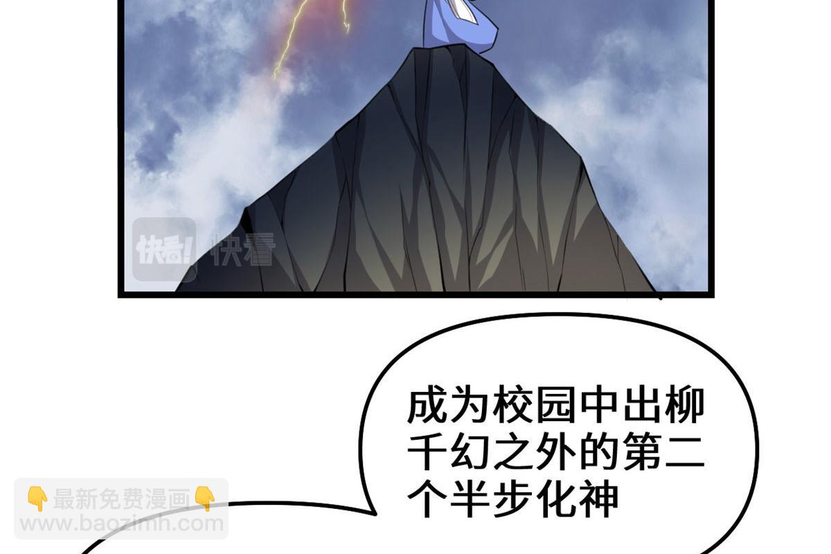 我修的可能是假仙 - 238 特殊任務(1/2) - 7