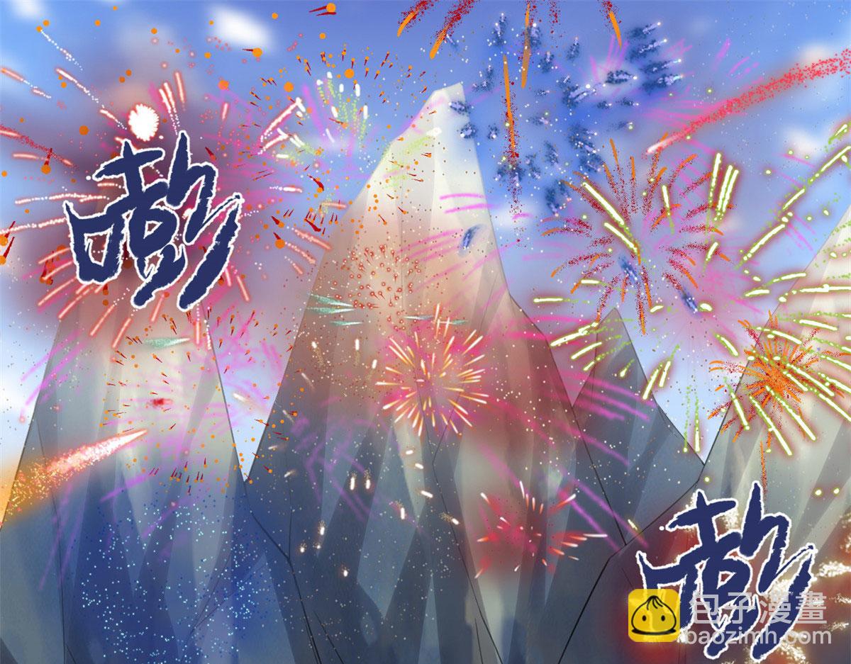 我修的可能是假仙 - 238 特殊任務(1/2) - 4