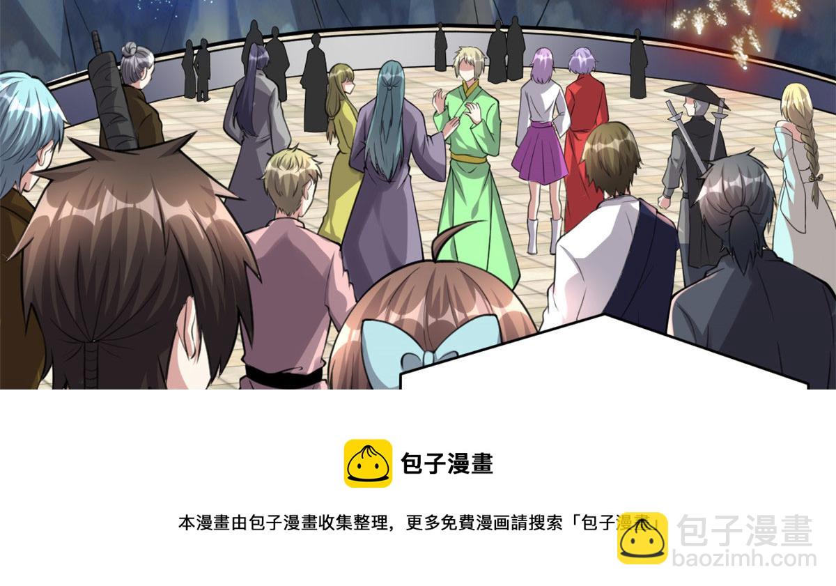 我修的可能是假仙 - 238 特殊任務(1/2) - 5