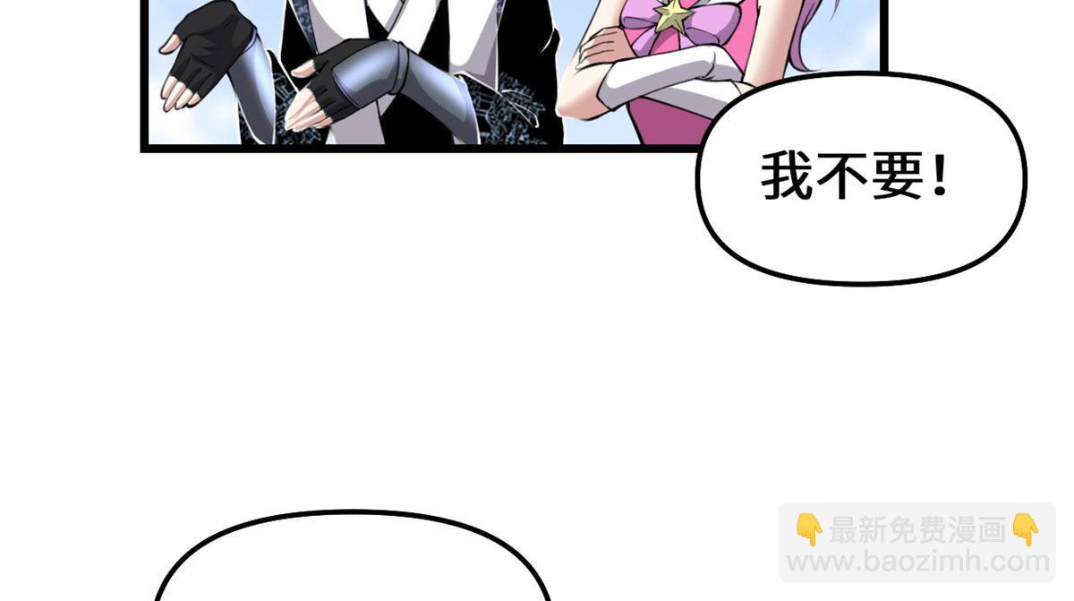 我修的可能是假仙 - 238 特殊任務(2/2) - 4