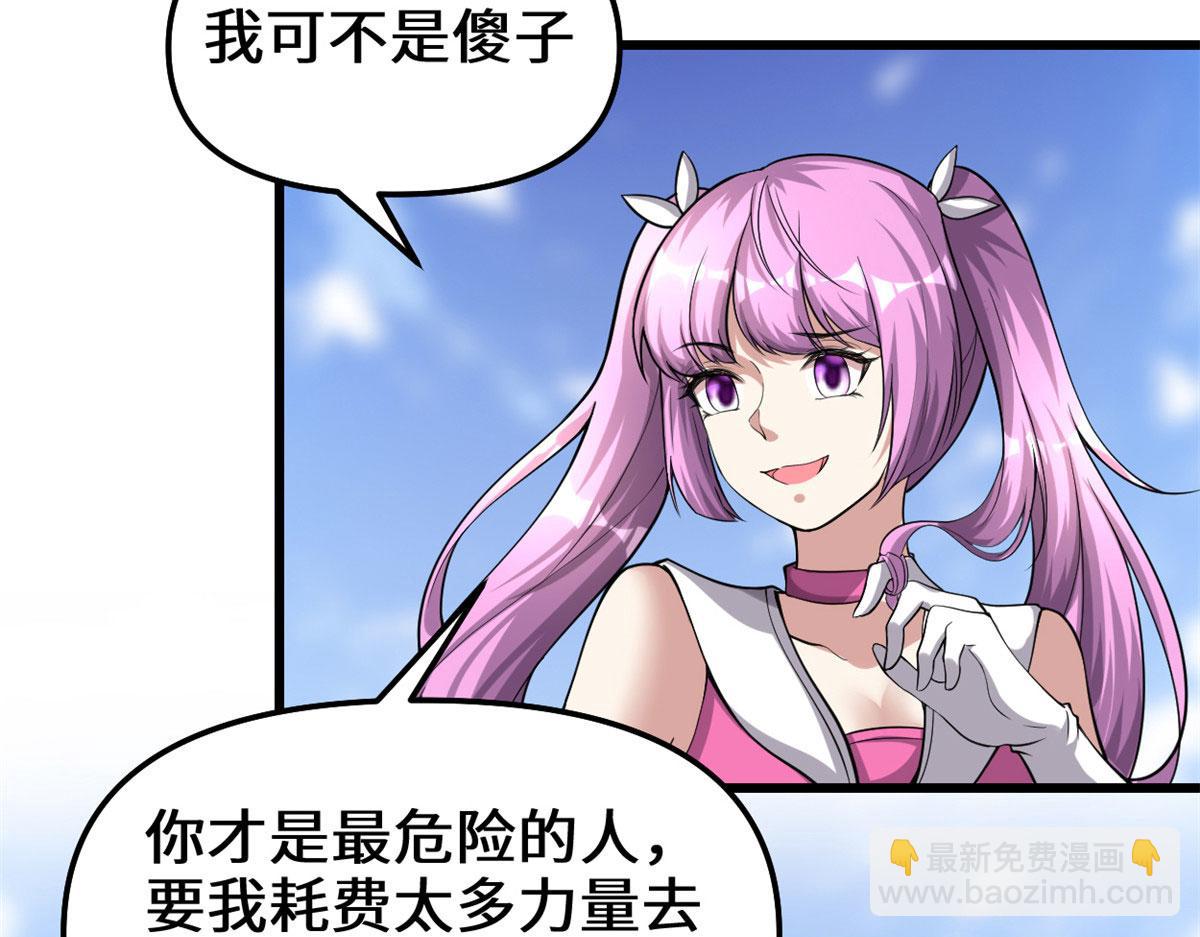 我修的可能是假仙 - 238 特殊任務(2/2) - 1