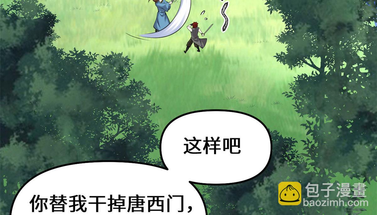 我修的可能是假仙 - 238 特殊任務(2/2) - 4