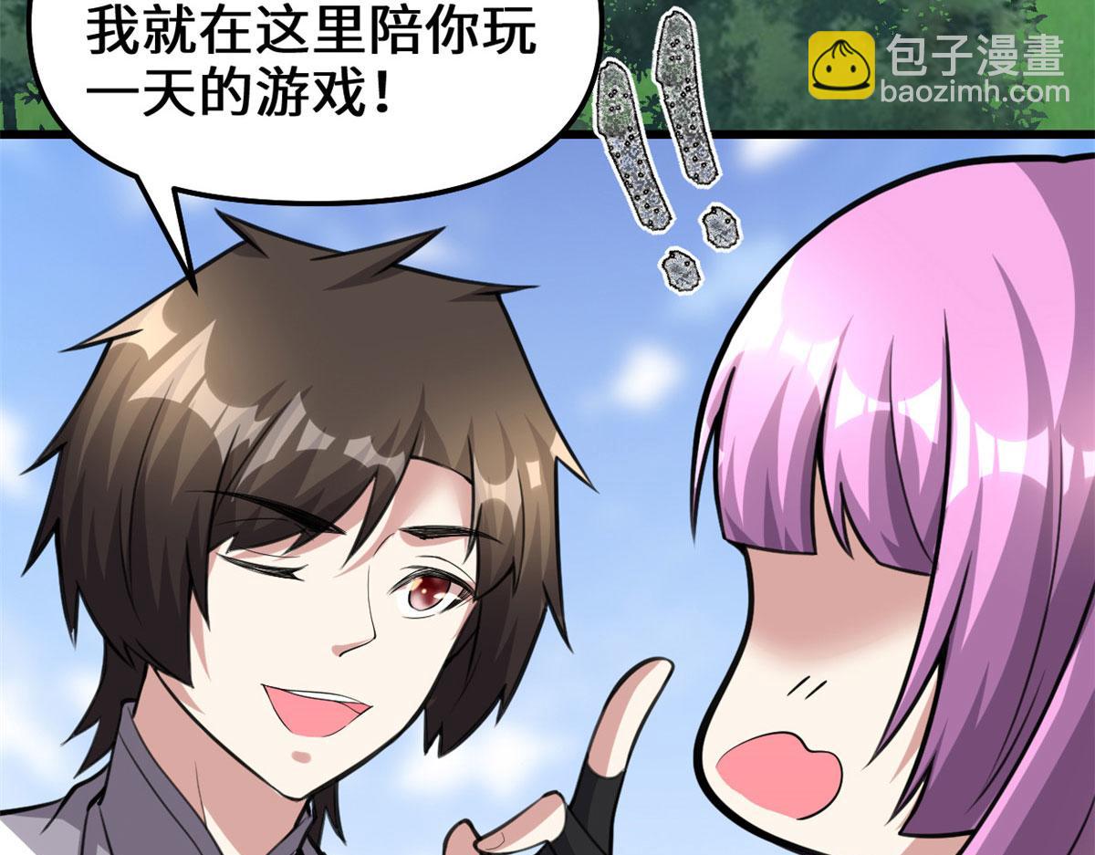 我修的可能是假仙 - 238 特殊任務(2/2) - 1