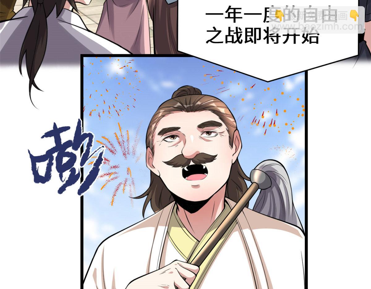 我修的可能是假仙 - 238 特殊任務(1/2) - 6