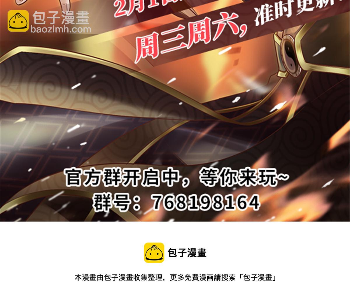 我修的可能是假仙 - 238 特殊任務(2/2) - 4