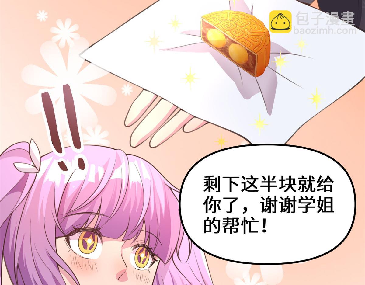 我修的可能是假仙 - 240 和安林差遠了(1/2) - 6