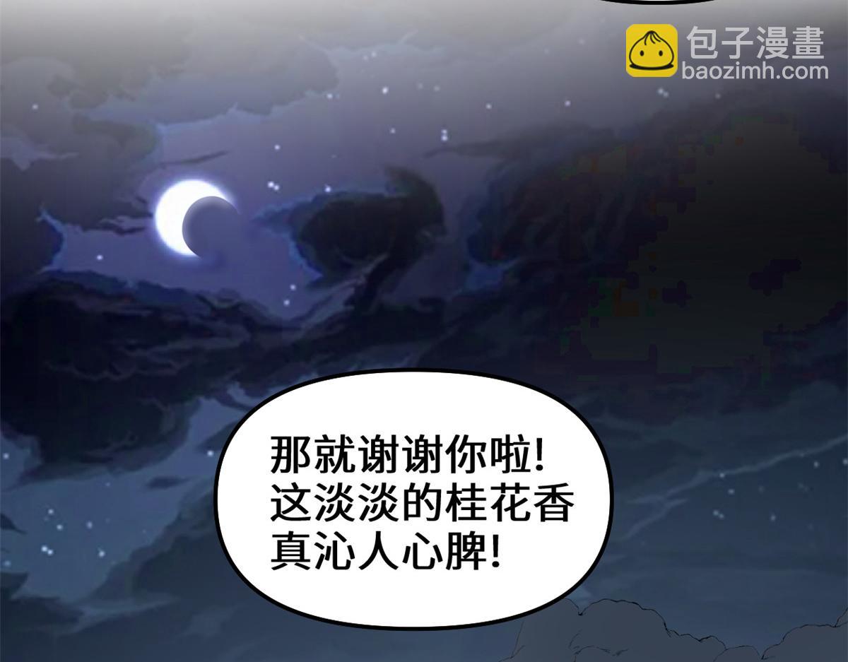 我修的可能是假仙 - 240 和安林差遠了(1/2) - 3