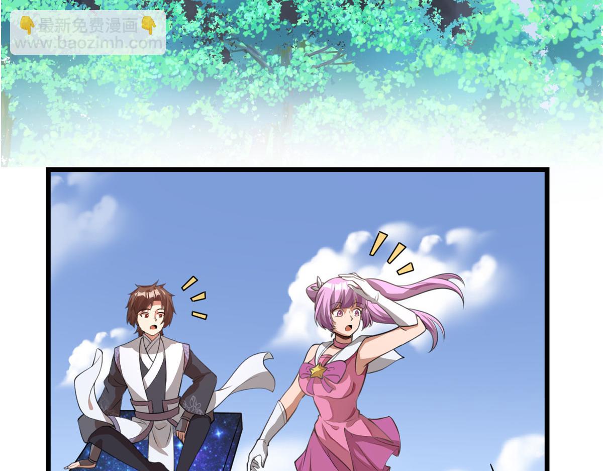 我修的可能是假仙 - 240 和安林差遠了(1/2) - 7