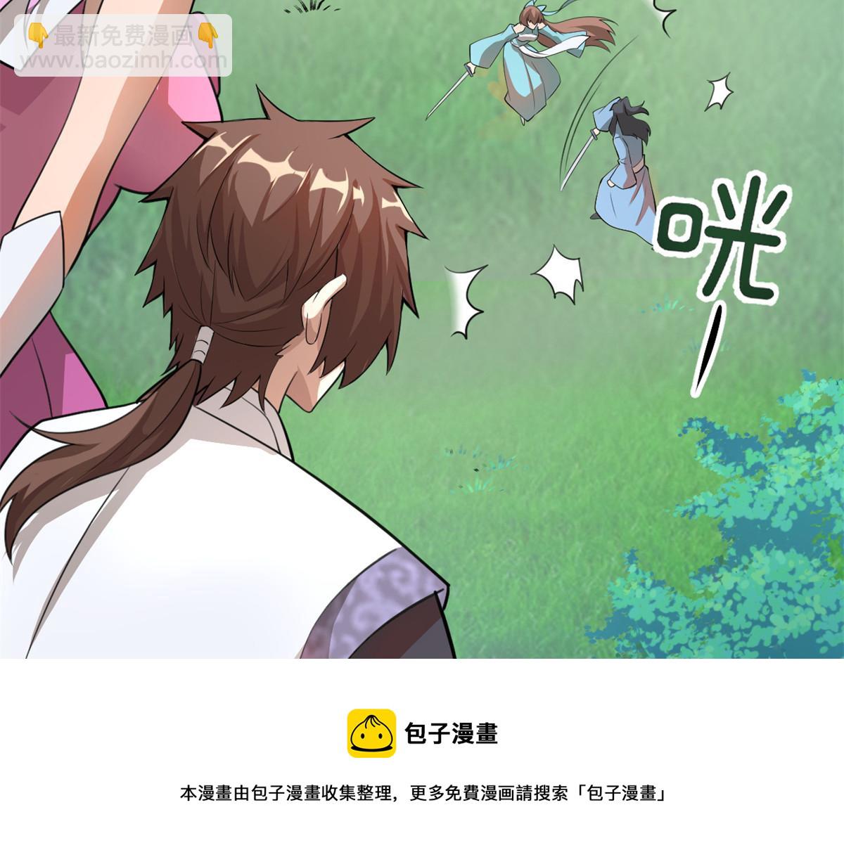 我修的可能是假仙 - 240 和安林差遠了(1/2) - 5