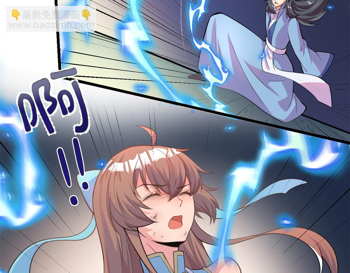 我修的可能是假仙 - 240 和安林差遠了(1/2) - 8