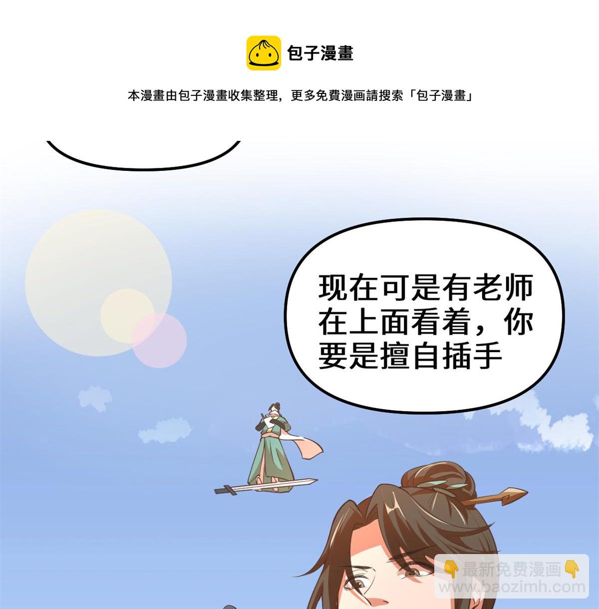 我修的可能是假仙 - 240 和安林差遠了(1/2) - 5