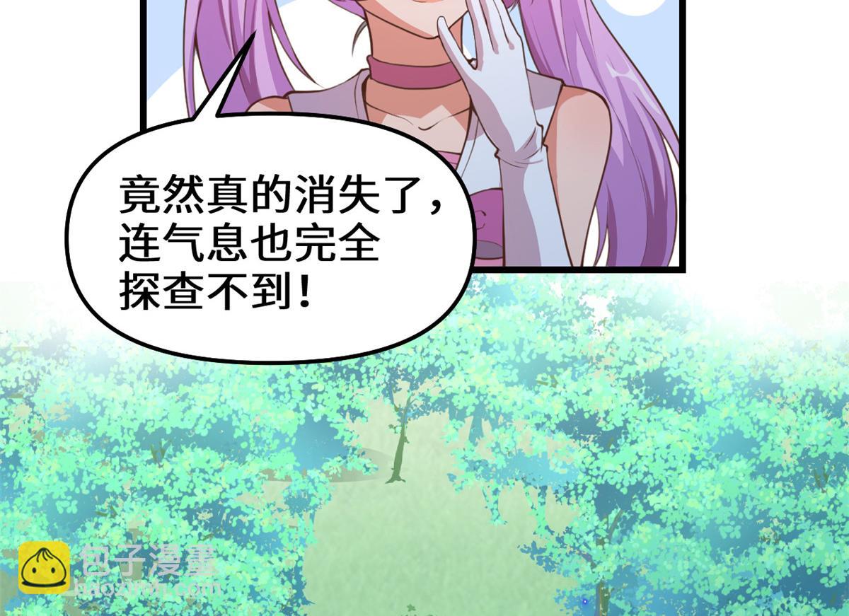 我修的可能是假仙 - 240 和安林差遠了(1/2) - 3