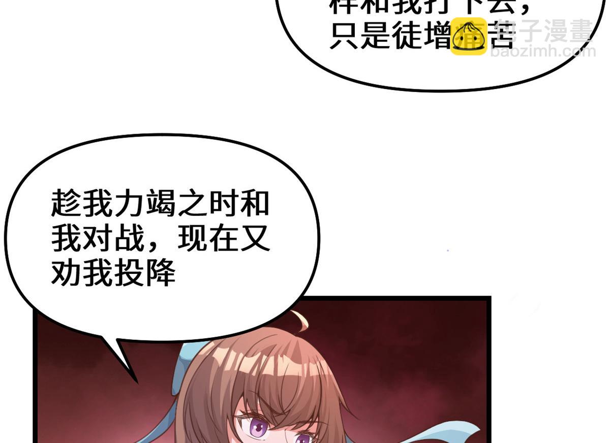 我修的可能是假仙 - 240 和安林差遠了(1/2) - 7