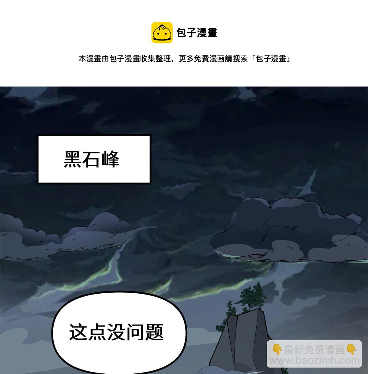 我修的可能是假仙 - 240 和安林差遠了(1/2) - 5