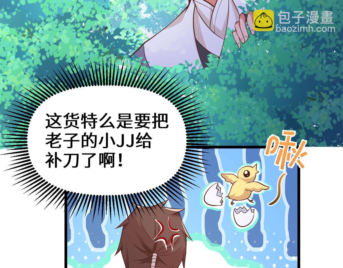 我修的可能是假仙 - 240 和安林差遠了(1/2) - 2