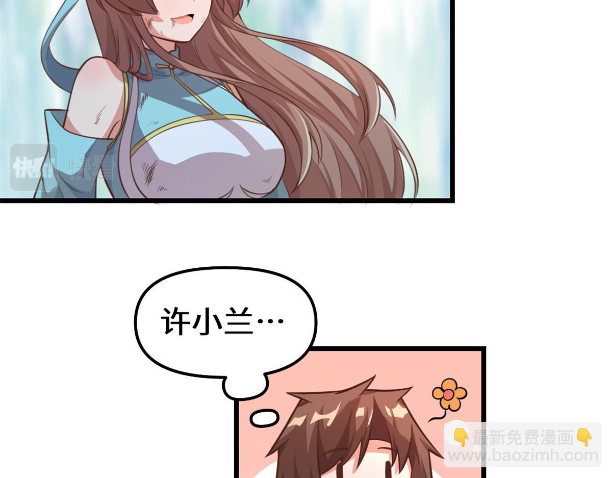 我修的可能是假仙 - 240 和安林差遠了(2/2) - 4