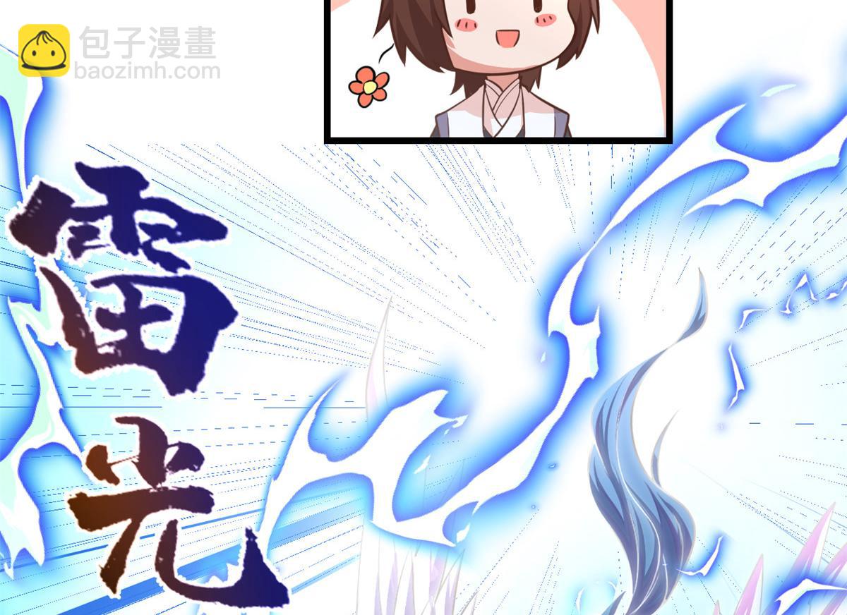 我修的可能是假仙 - 240 和安林差遠了(2/2) - 1